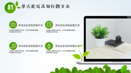 SPRING绿色春天主题小燕子通用PPT模板