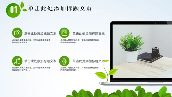 SPRING绿色春天主题小燕子通用PPT模板