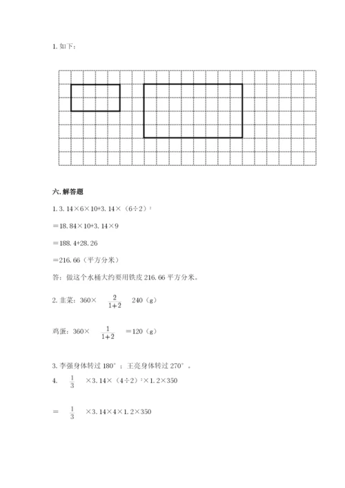 北师大版六年级下册数学期末测试卷加解析答案.docx