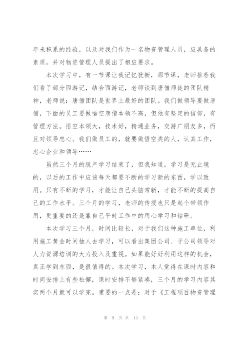 资料员实习心得体会10篇.docx