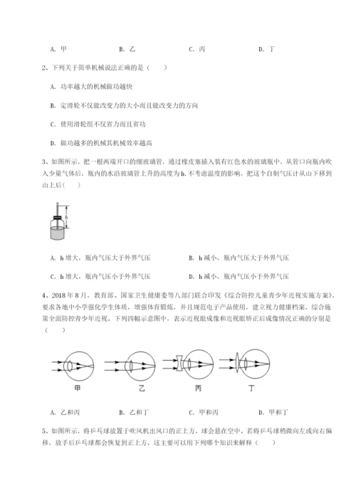 滚动提升练习福建厦门市湖滨中学物理八年级下册期末考试专项练习试题（详解）.docx