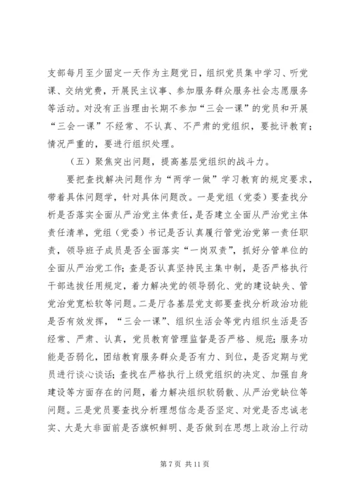 交通运输厅“两学一做”学习教育常态化制度化实施方案.docx