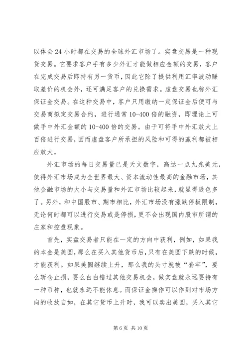 关于对婚丧嫁娶的心得体会_3.docx