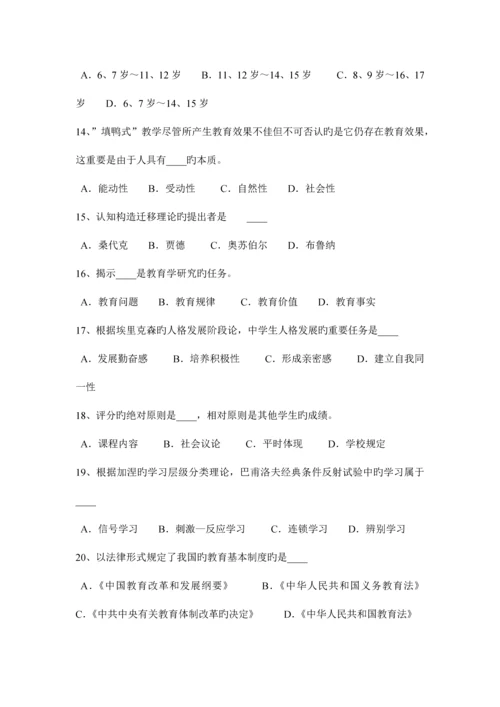 2023年安徽省教师资格证认定基础知识考试试题.docx