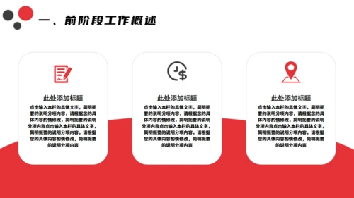 简约风格商业地产城市通用PPT模板