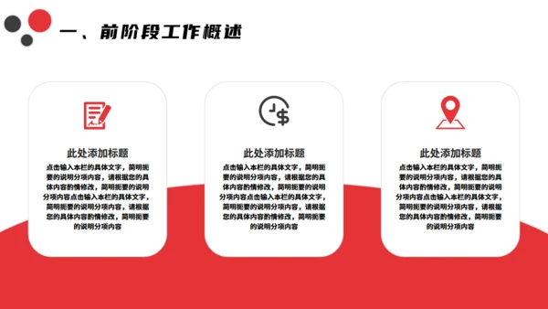 简约风格商业地产城市通用PPT模板