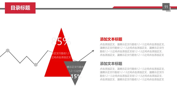交通物流运输大卡车快递行业通用PPT模板