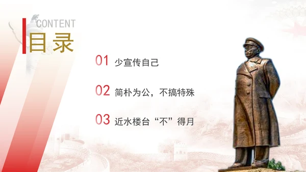 党史人物彭德怀伟大事迹学习专题党课PPT