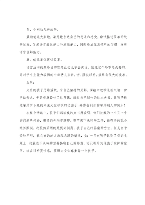 幼儿园中班教学课件