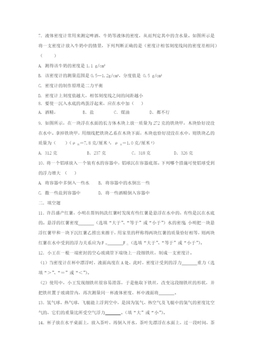 学年八年级物理下册第十章浮力.物体的浮沉条件及应用课后练习无答案新版新人教版.docx