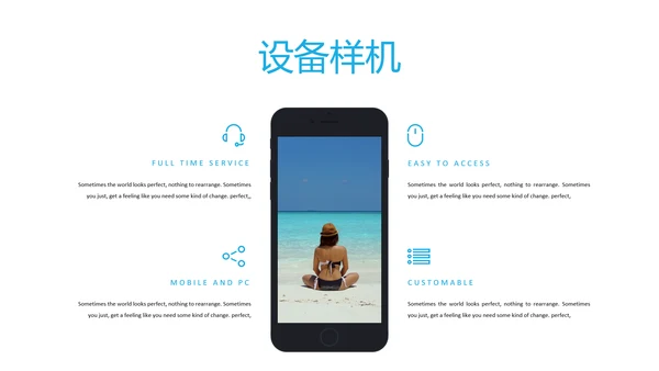 简洁旅行度假旅行社宣传旅游动态PPT模板