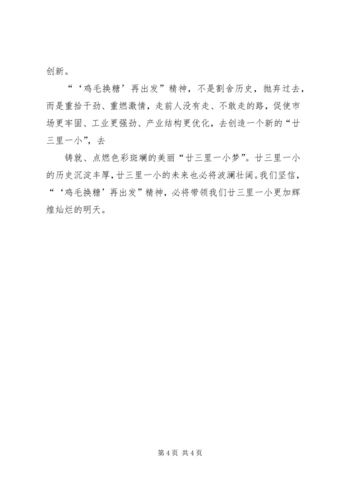 思想解放大讨论心得[五篇材料] (2).docx