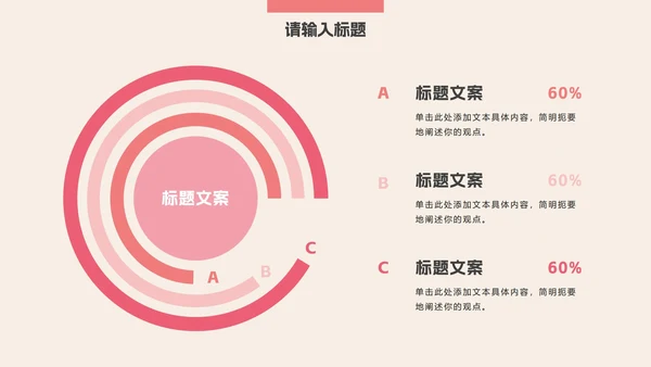 彩色卡通插画商务工作汇报PPT模板