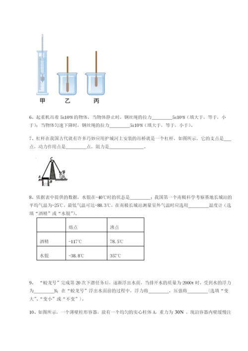 强化训练重庆市兴龙湖中学物理八年级下册期末考试专题测评试题.docx