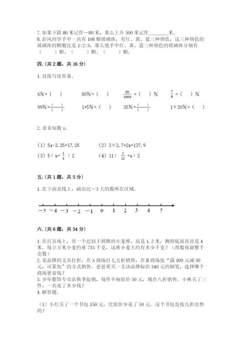 河北省【小升初】2023年小升初数学试卷及答案【全优】.docx