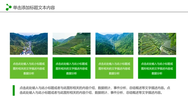 最美乡村旅游新农村建设乡村建设乡村旅游PPT