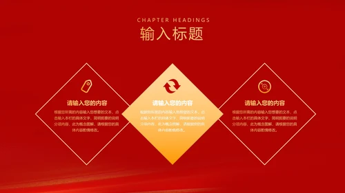 红色扁平风努力奔跑公司开门红庆典PPT模板