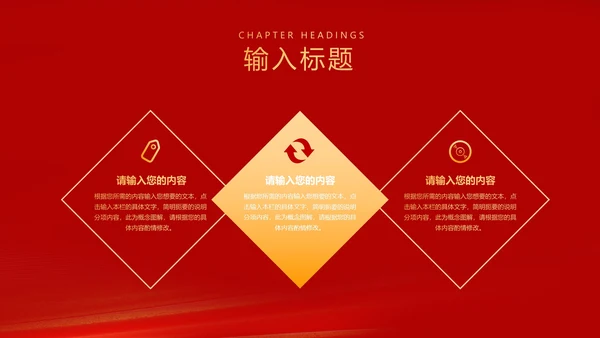 红色扁平风努力奔跑公司开门红庆典PPT模板