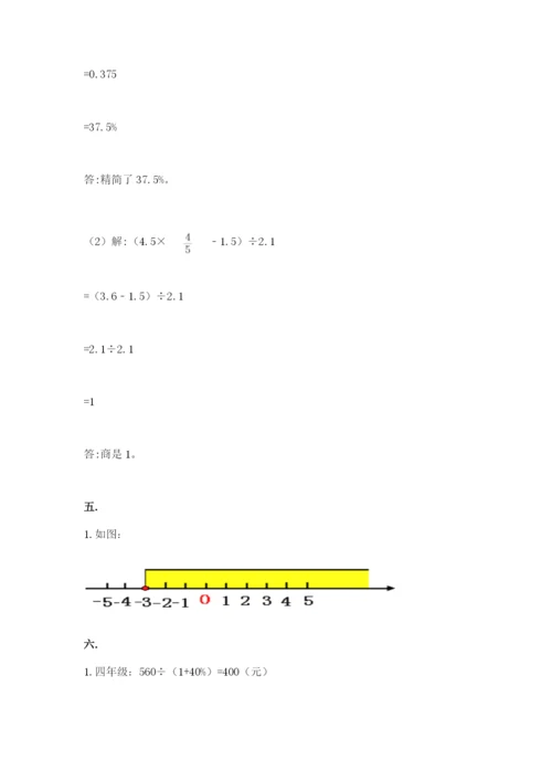 青岛版六年级数学下册期末测试题及参考答案（达标题）.docx