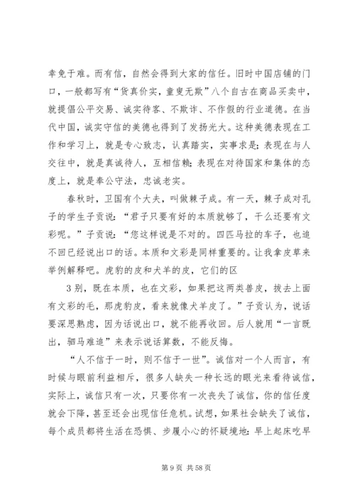 礼辛小学道德讲堂工作计划.docx