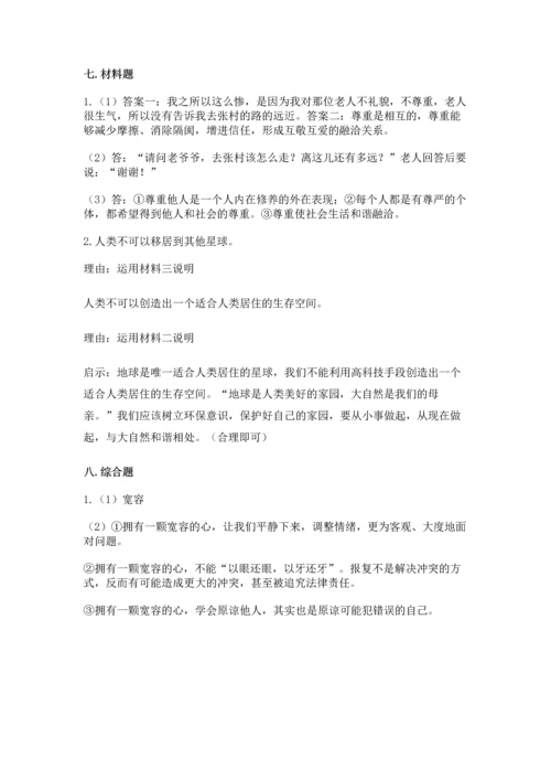 最新六年级下册道德与法治期末测试卷【精练】.docx