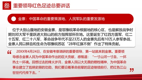 传承红色基因百年党史党课PPT模板