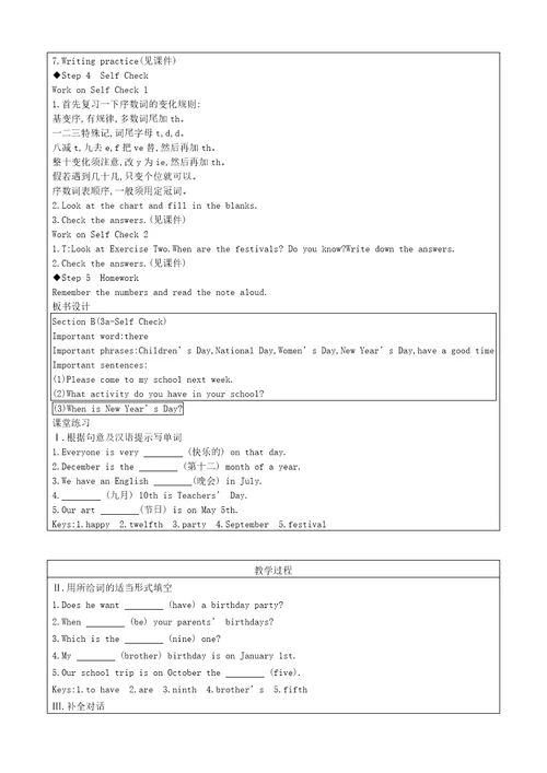 鲁教版五四制英语六年级下册Unit1WhenisyourbirthdaySectionB3aSelfCheck教案