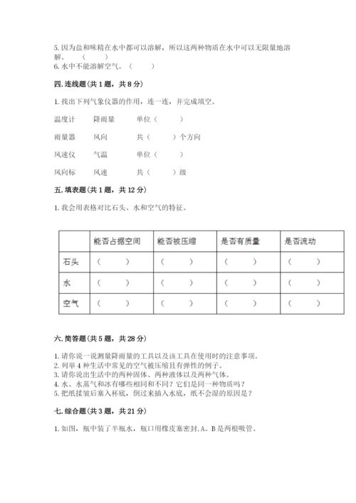 教科版小学三年级上册科学期末测试卷必考题.docx