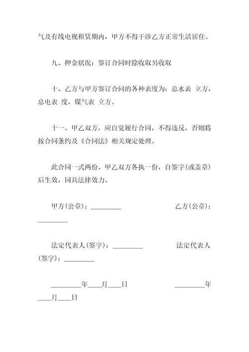 学校门面房租赁合同