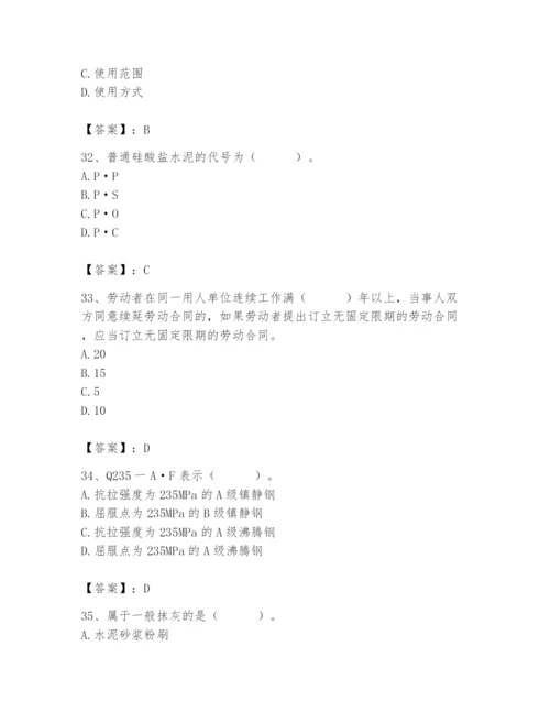 2024年材料员之材料员基础知识题库精品（巩固）.docx