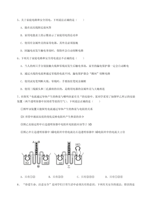 黑龙江七台河勃利县北师大版物理九年级电功和电功率综合练习试题（含答案解析版）.docx