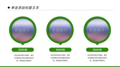 新农村建设乡村旅游城镇建设动态PPT模板