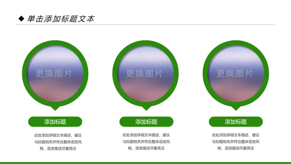 新农村建设乡村旅游城镇建设动态PPT模板