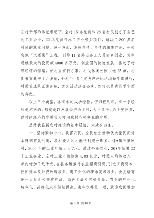 农民教育大讲坛的讲话.docx