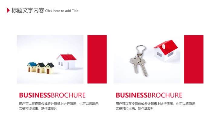 房地产销售工作总结汇报动态PPT模板