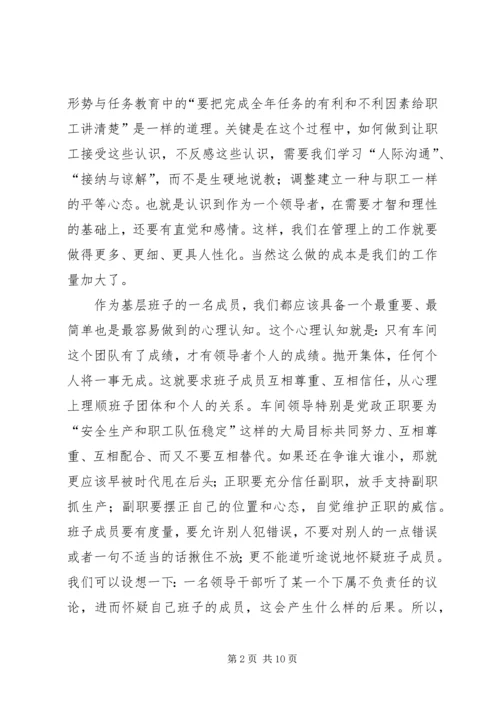 公司“创建学习型组织”交流材料 (3).docx