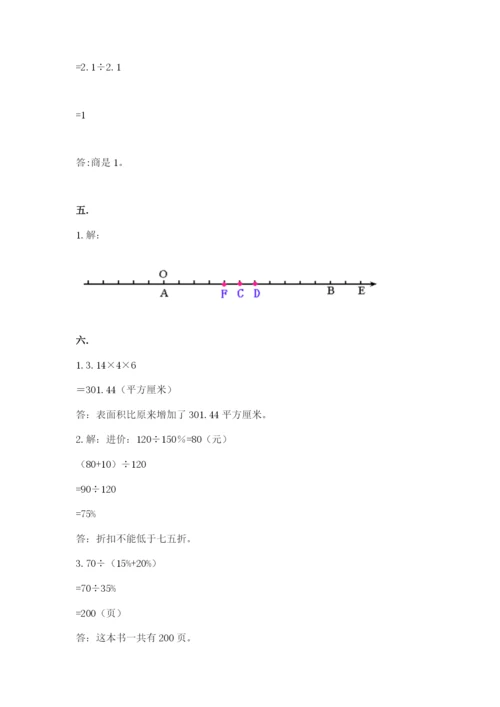 最新北师大版小升初数学模拟试卷带答案（黄金题型）.docx
