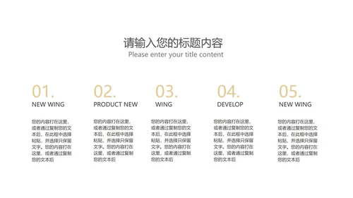白色简约风都市商务总结汇报PPT模板