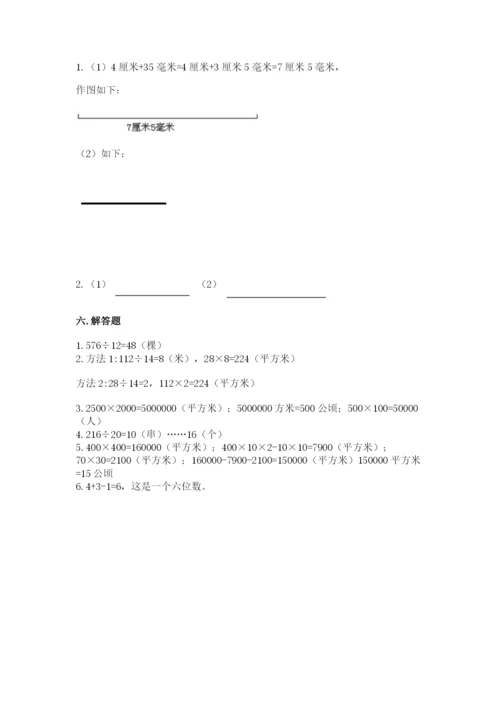人教版四年级上册数学 期末测试卷及参考答案.docx