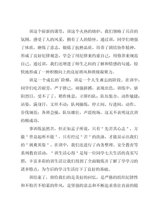 大学生自我鉴定常用(15篇)