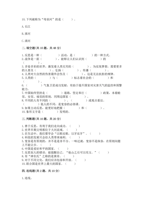 六年级下册道德与法治期末测试卷含完整答案（考点梳理）.docx