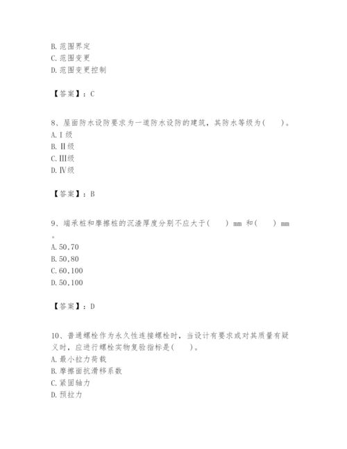 2024年一级建造师之一建建筑工程实务题库【达标题】.docx