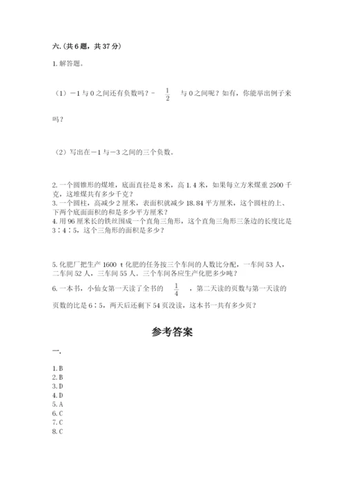 山东省济南市外国语学校小升初数学试卷精品带答案.docx