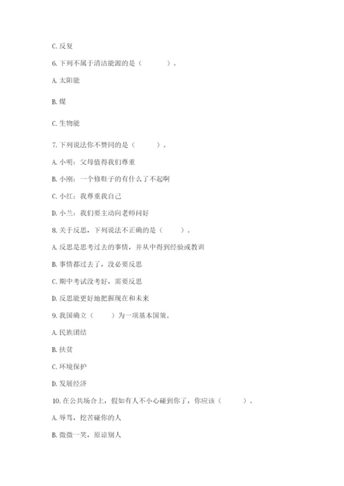 最新部编版六年级下册道德与法治期末测试卷及完整答案（有一套）.docx