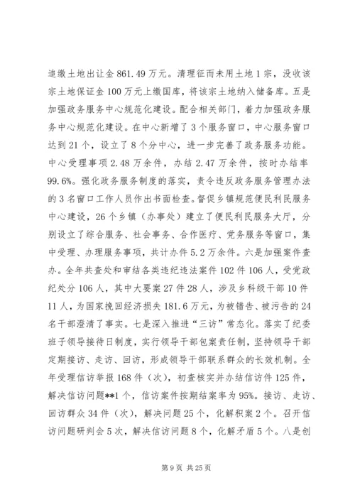 副县长在全县扶持微型企业发展电视电话会议上的讲话 (3).docx