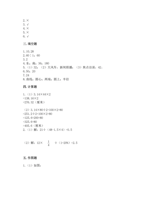 人教版六年级上册数学期末测试卷（典型题）word版.docx