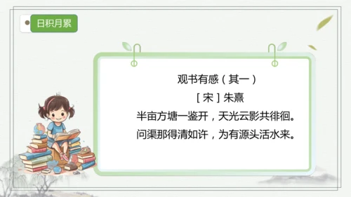 【核心考点】语文部编版五年级上册第八单元复习   课件