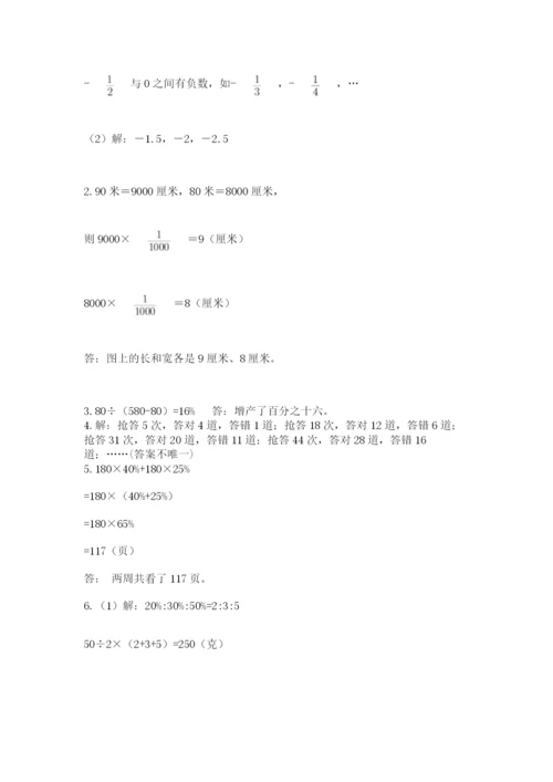 北师大版小学数学六年级下册期末检测试题（名师推荐）.docx