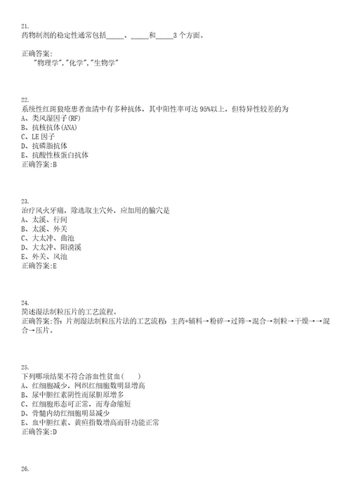 2022年07月福建宁德市医院招聘病案室编外参考题库含答案解析