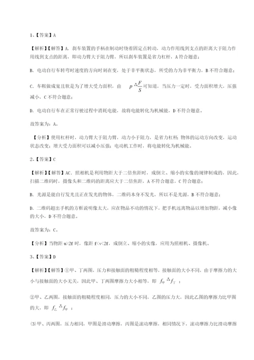 强化训练四川遂宁市第二中学物理八年级下册期末考试同步测评练习题（解析版）.docx